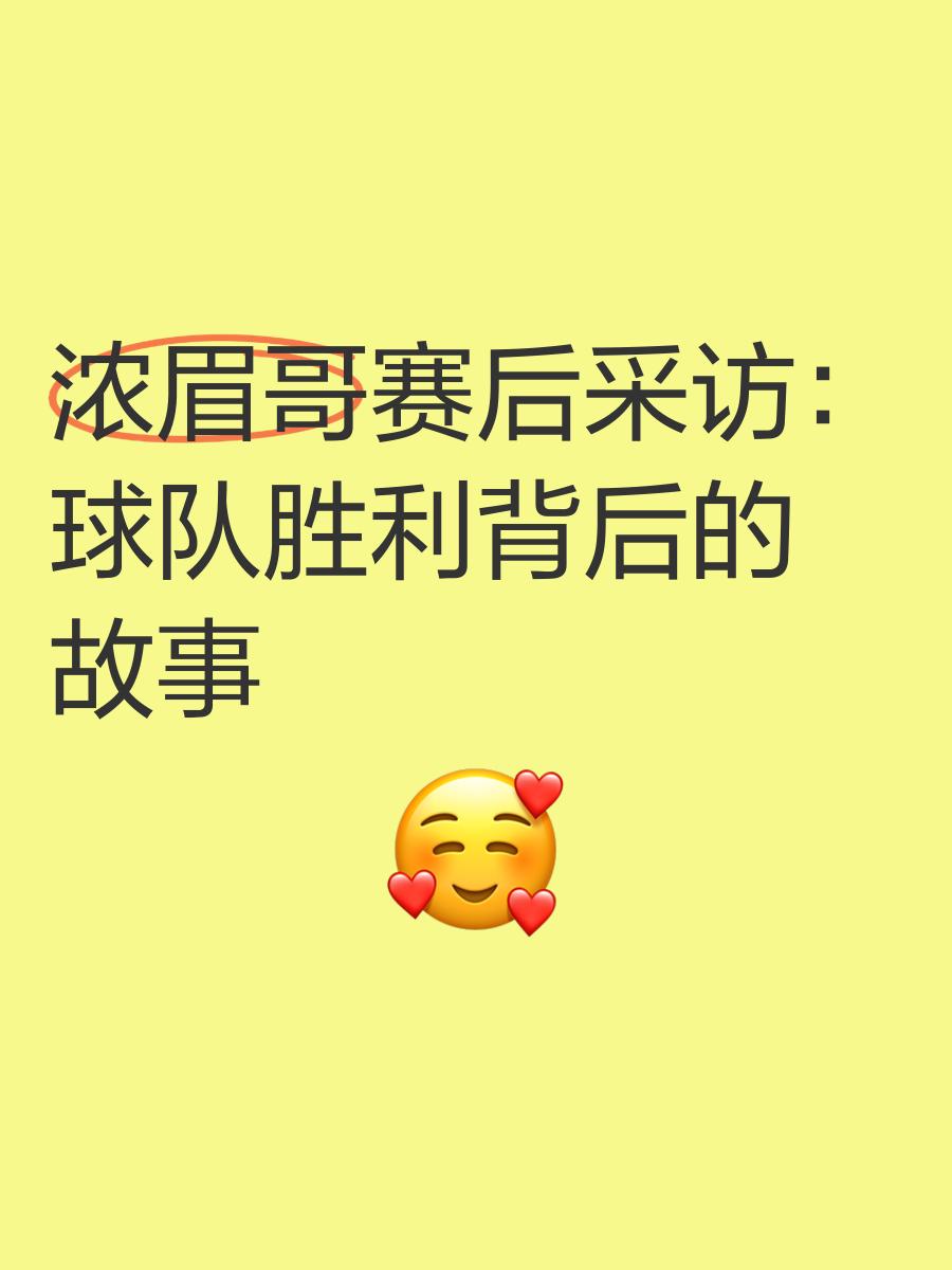 浓眉哥在日本队比赛中挺进下一轮，赛事规则更新引发热议！